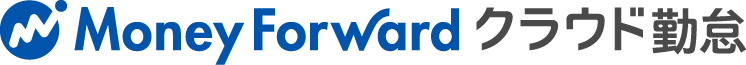 マネーフォワードクラウド勤怠