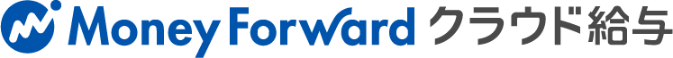 マネーフォワードクラウド給与